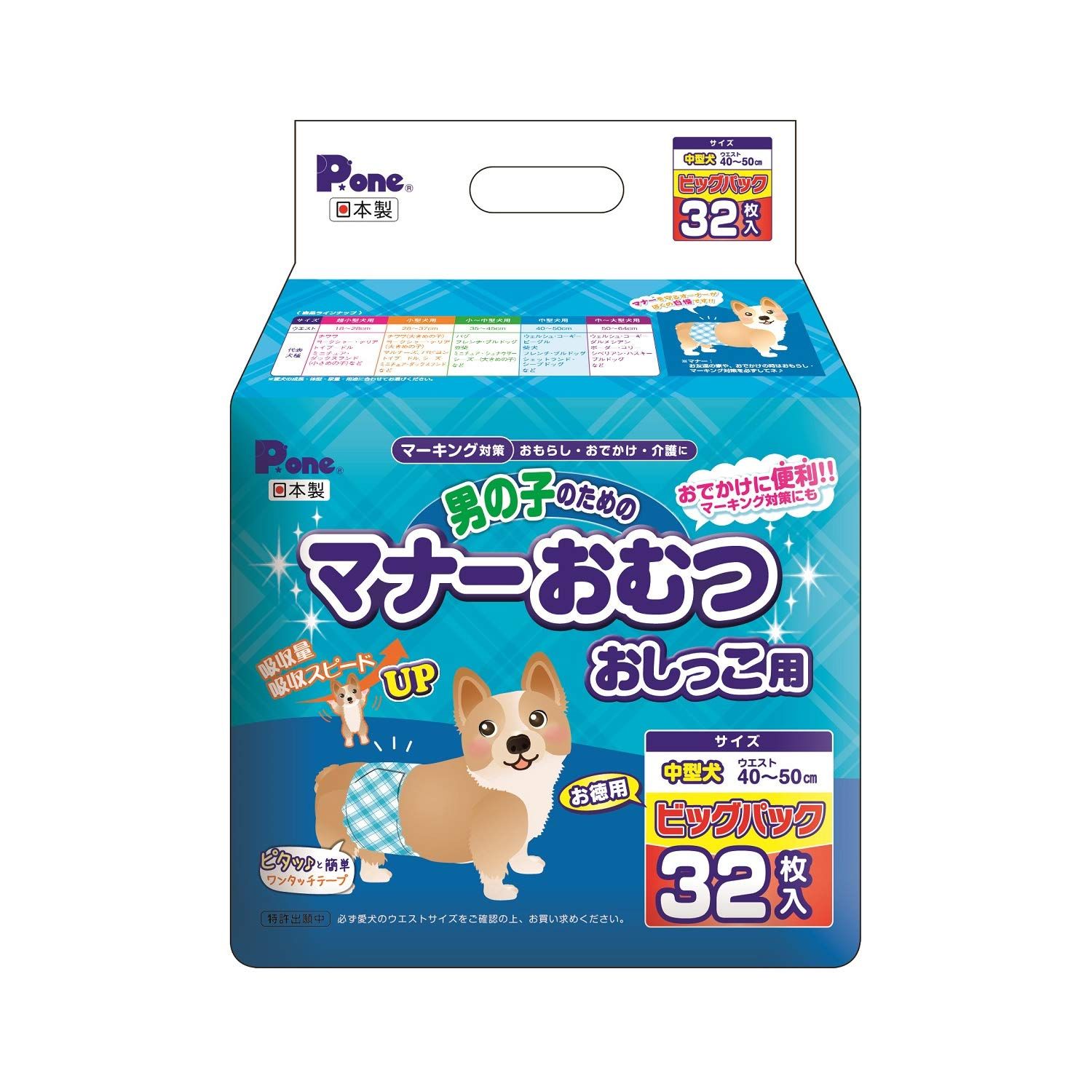 Pone P.one 男の子のためのマナーおむつ おしっこ用 ビッグパック 中型犬 32枚入×6個 (ケース販売)