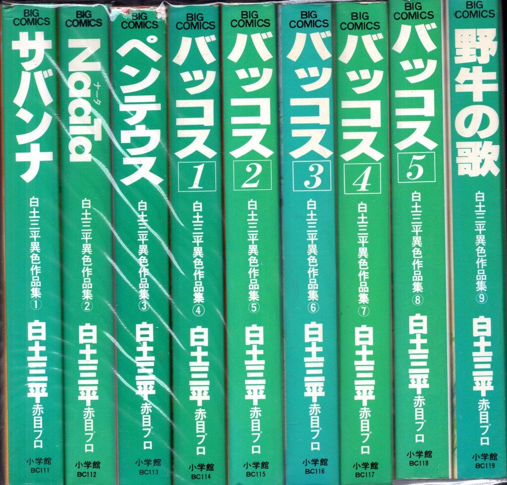 白土三平 白土三平異色作品集 異色作品集 全18巻 Yahoo!オークション