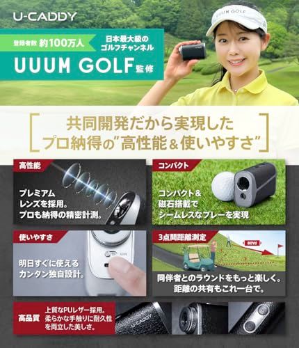 【UUUM GOLF共同開発】ゴルフ レーザー距離計 【プロ納得の高性能・使いやすさ】小型 軽量 コンパクト マグネット ピンサーチ機能 手ぶれ防止 3点間測定 0.04秒測定 光学6.5倍望遠 距離測定器 計測器 U-CADDY★m 91b9bfc6