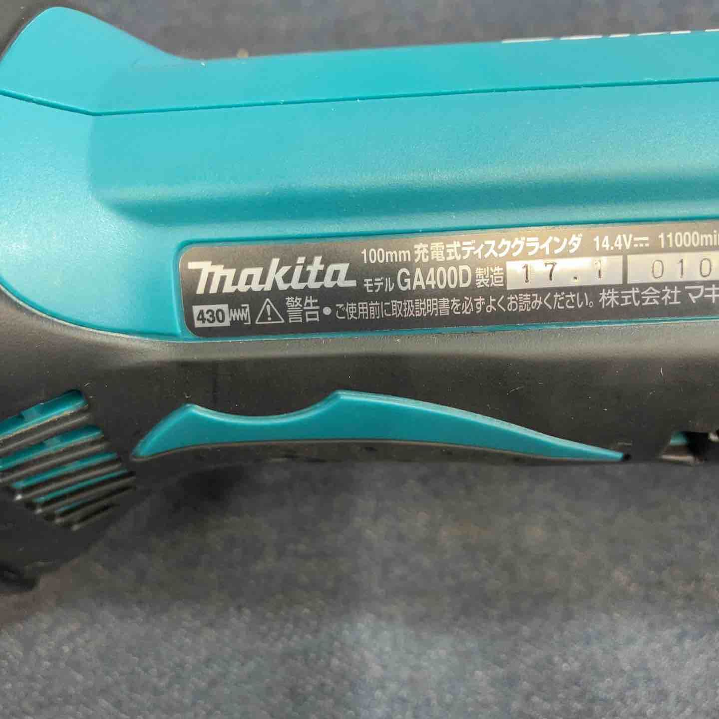 ☆マキタ(makita) 100mmコードレスディスクグラインダー GA400DZ【八潮店】