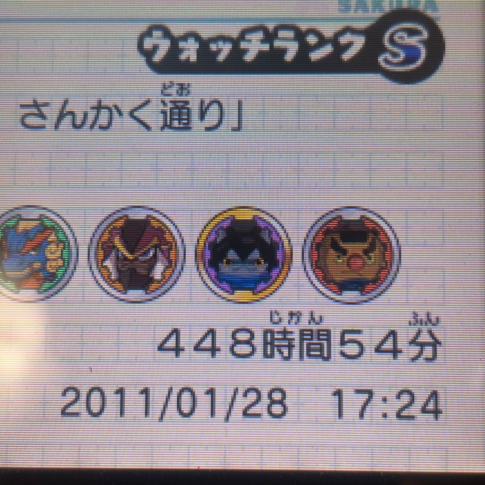 妖怪ウォッチ 元祖 《動作確認済》0617 - メルカリ