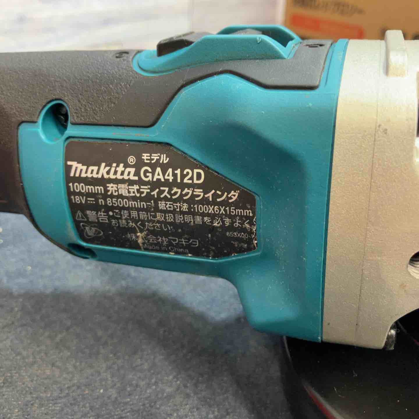 ★マキタ(makita) 100mmコードレスディスクグラインダ GA412DZ【八潮店】 ★マキタ(makita) 100mmコードレスディスクグラインダ GA412DZ【八潮店】