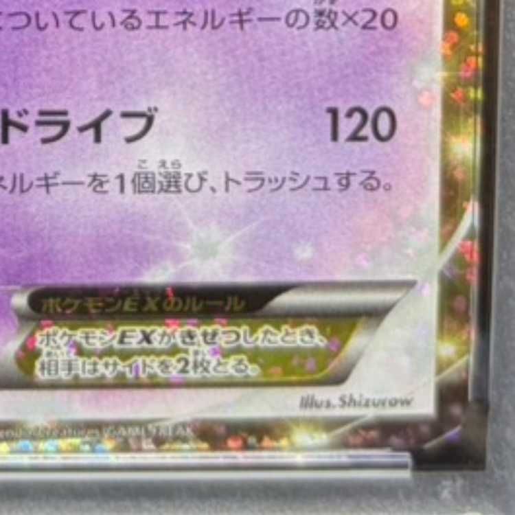 PSA10】ミュウツーEX (25th) PROMO PROMO 022/025 1枚 - メルカリ