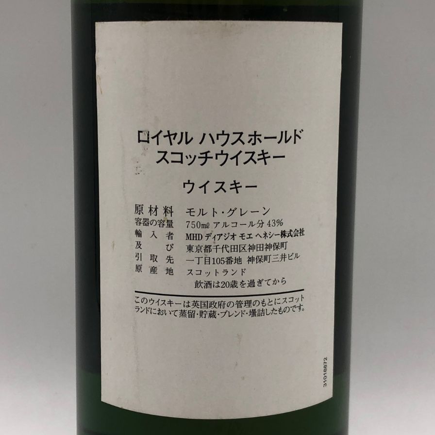 希少・未開栓】ロイヤル ハウスホールド ブレンデッド スコッチ 750ml