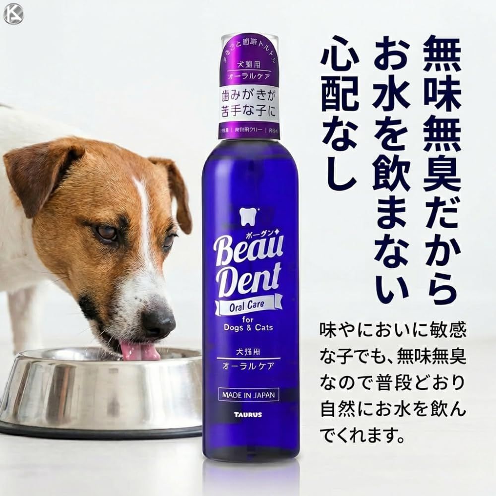 3個セット 】 トーラス ボーダン ジェル 240ml 犬 猫 歯みがき ジェル