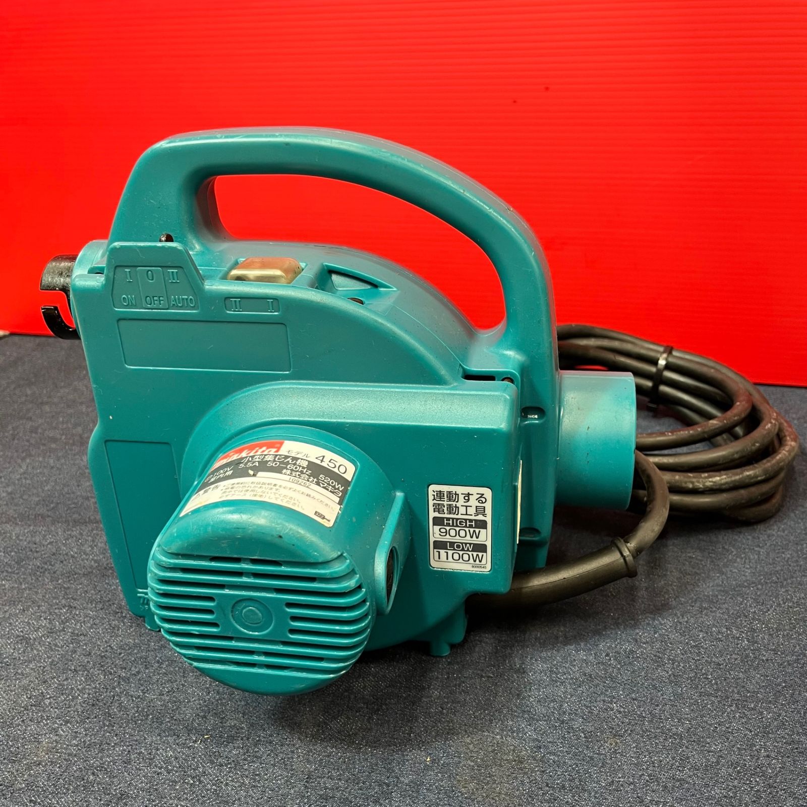 【中古品】★マキタ(makita) 小型集じん機 乾式 450(P)【東大和店】