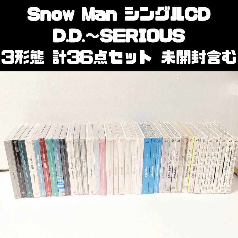 Snow Man CDまとめセット Snow Man CD まとめ売り 【公式通販】