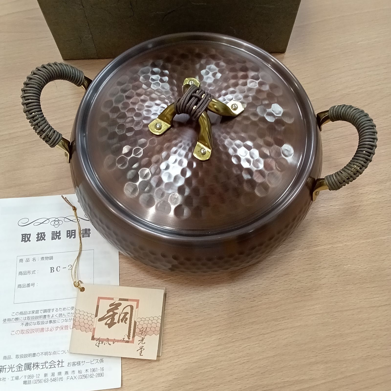 未使用　新光堂　煮物鍋 MK973【ER263】新光堂 新光金属 煮物鍋 BC-2 両手鍋 265802656 - メルカリ