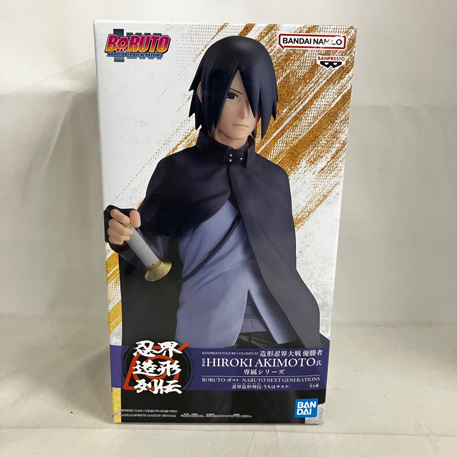 未開封 BORUTO 忍界造形列伝 うちはサスケ フィギュア 5個セット