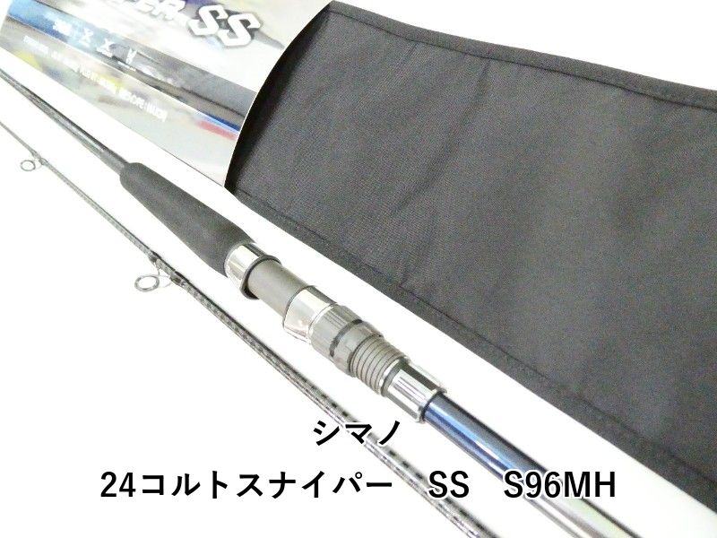 シマノ 24コルトスナイパー　SS　S96MH (03-9306240014)