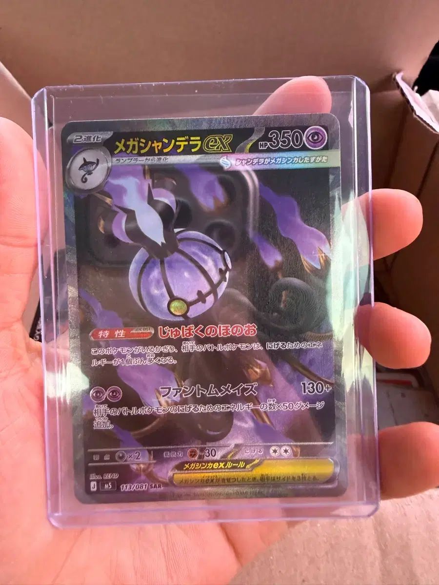 ポケモンカード アビスアイ シャンデラ SAR