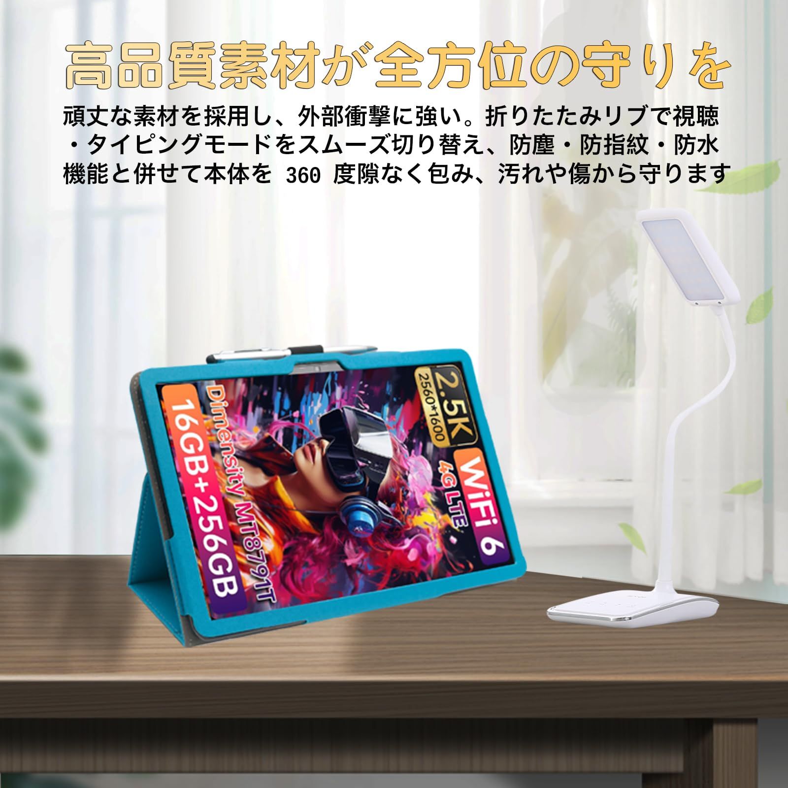 HEADWOLF Androidタブレット ケース付き ShellChic For Headwolf FPad7/Alphawolf APad2 タブレットケース 8.4