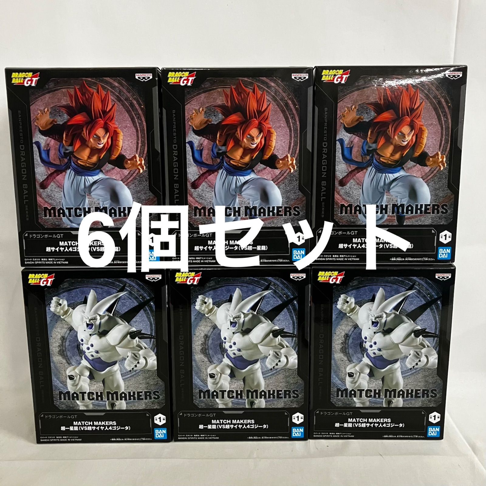 未開封 ドラゴンボール MATCH MAKERS 超サイヤ人4ゴジータ 超一星龍