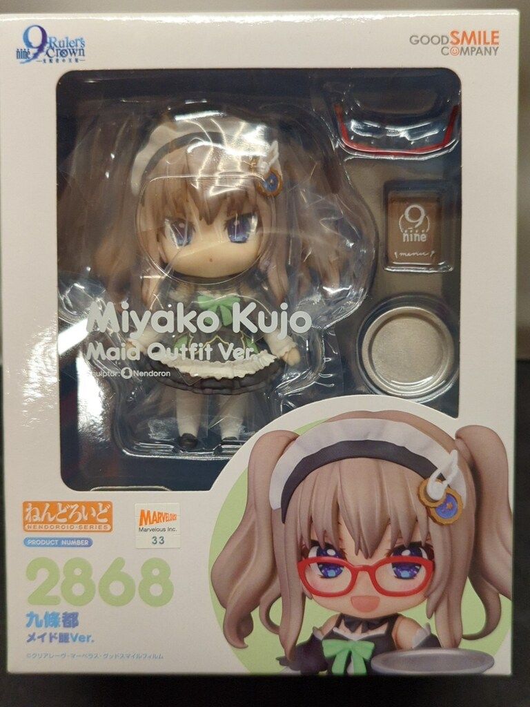 グッドスマイルカンパニー ねんどろいど 九條都 メイド服Ver. 2868