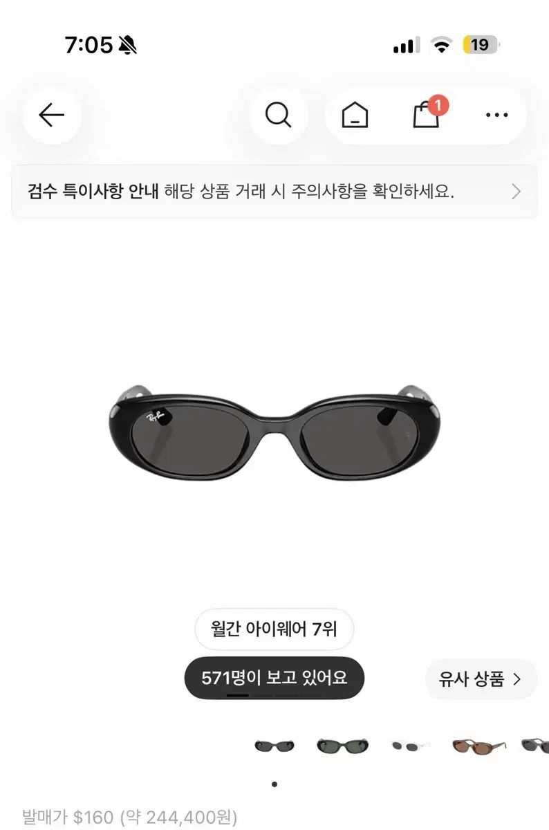 (新品) レイバン バイオ サングラス ブラック