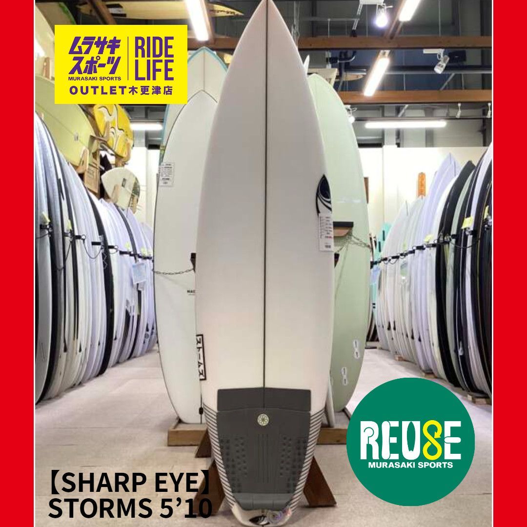 【ムラスポOUTLET公式】中古サーフボード USED　SHARP EYE　シャープアイ STORMS 5’10　ストームズ　PU　ショートボード　サーフィン　ムラサキスポーツ　OUTLET アウトレット