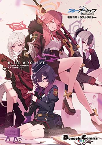 ブルーアーカイブ 電撃コミックアンソロジー (電撃コミックスEX)／安曇