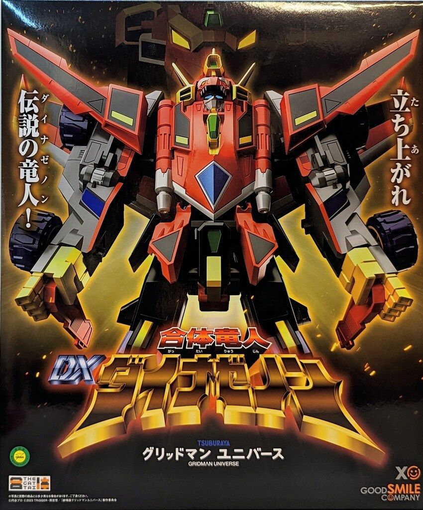 グッドスマイルカンパニー THE合体 DX合体竜人 ダイナゼノン 再販版