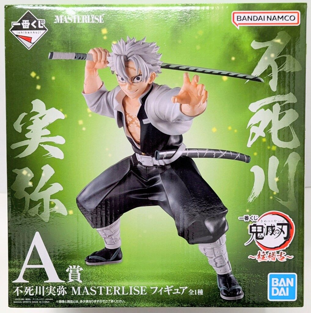 BANDAI SPIRITS 一番くじ 鬼滅の刃 柱稽古 A賞 不死川実弥 MASTERLISE フィギュア