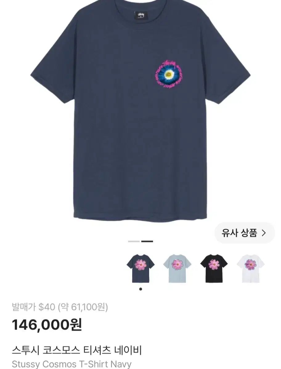 L ステューシー コスモス 半袖