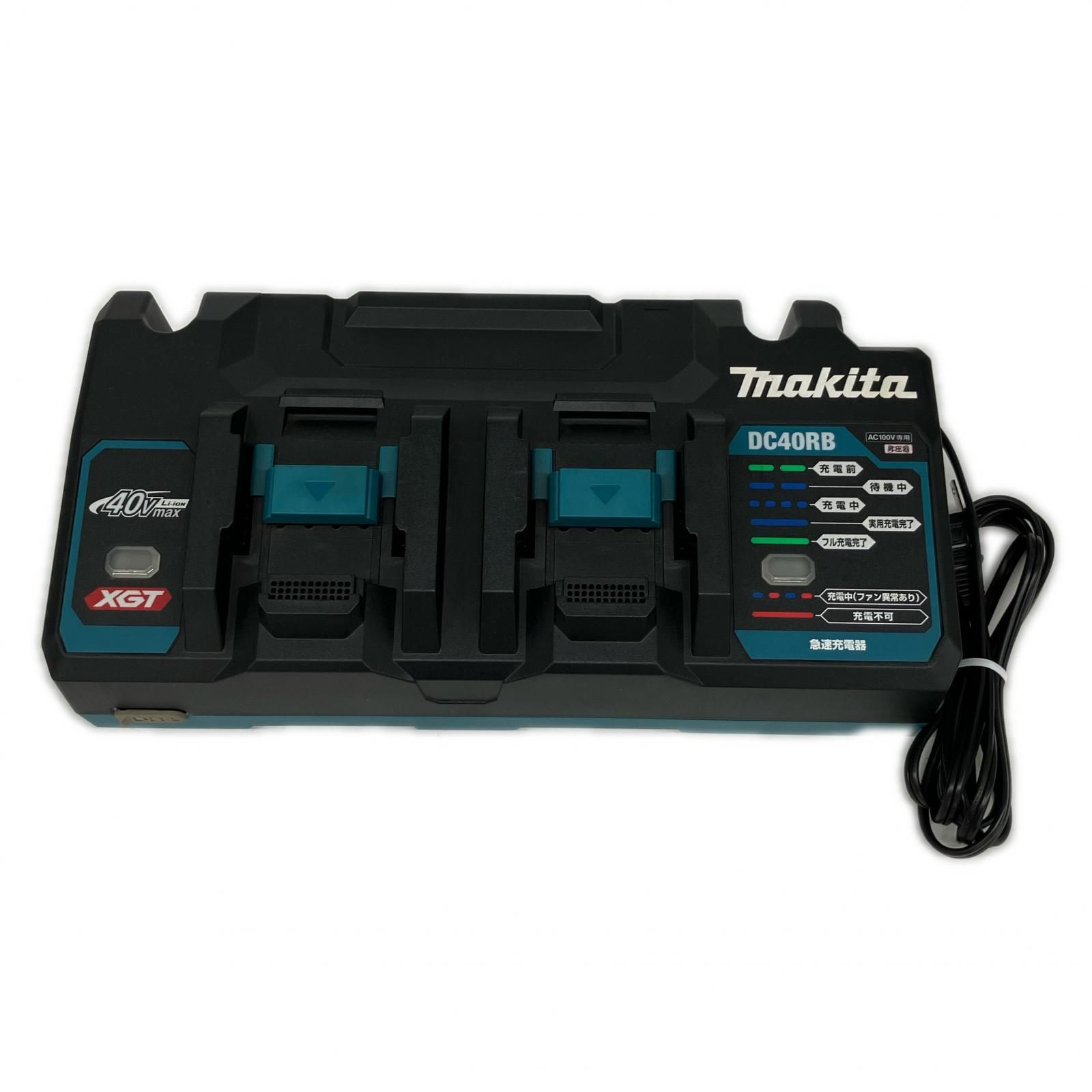 MAKITA マキタ 2口急速充電器 AC100V専用 DC40RB