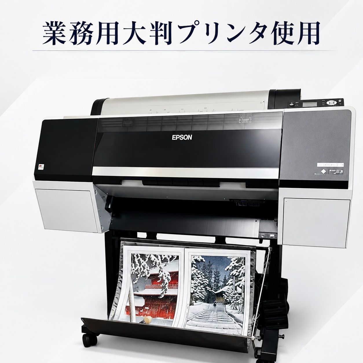 吉田博 根津 正直八百屋 約56×38.6cm 大サイズ 複製ポスター 新版画