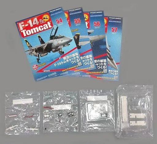 【中古】ホビー雑誌 セット)付録付)週刊F-14トムキャット 54～57