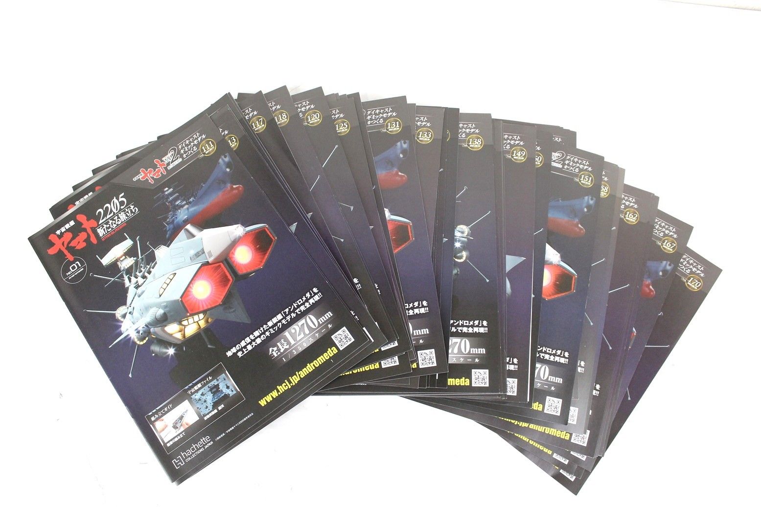 未組立 アシェット 宇宙戦艦ヤマト2205 アンドロメダ 111-170巻 ダイ