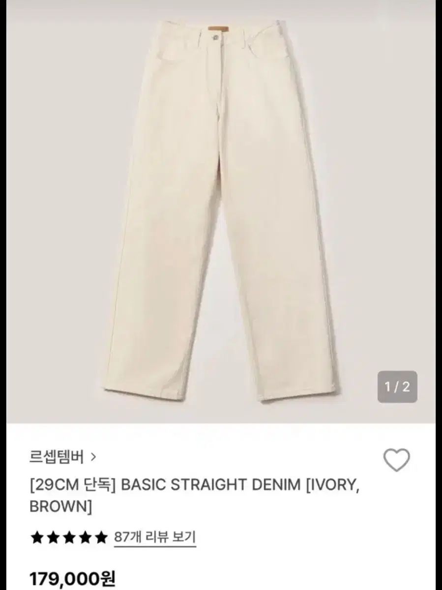 le17septembre basic straight denim