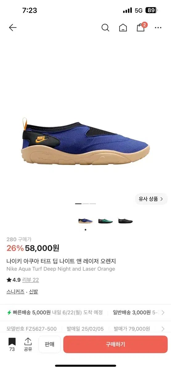 (新品) NIKE アクア タフ ディープ NIGHT & レーザー オレンジ 280