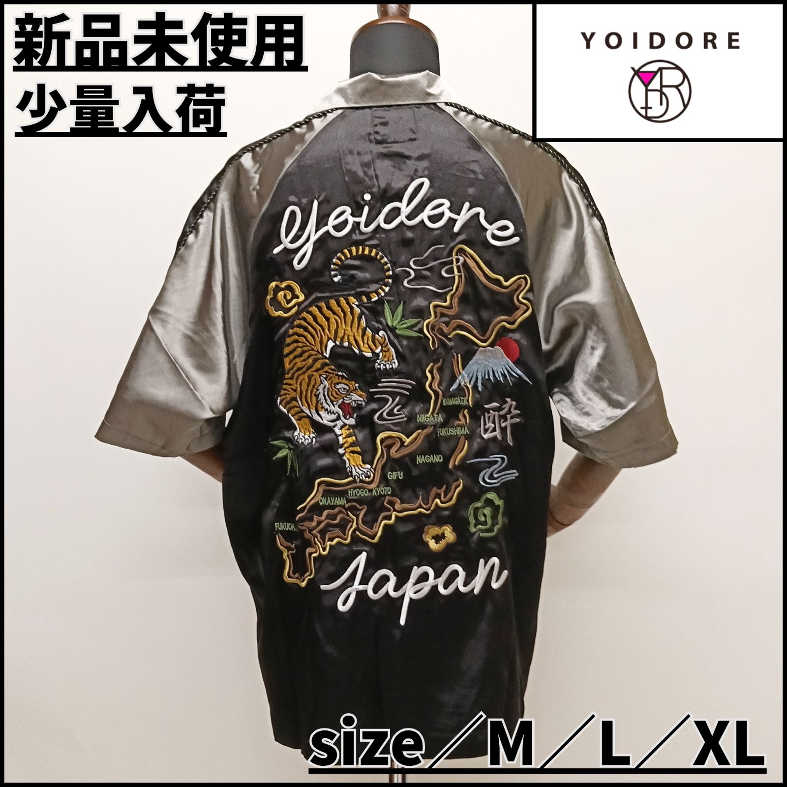 【新作】【YOIDORE／酔いどれ・スカジャンシャツ（ブラック）】ストリートファッション アメカジ 古着MIX スカジャン シャツ 半袖 刺繍 虎 日本 居酒屋 ビアガーデン 夏 M L XL ギフト プレゼント 新品未使用 少量入荷 826302