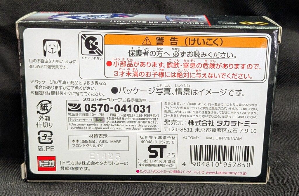 メルカリ