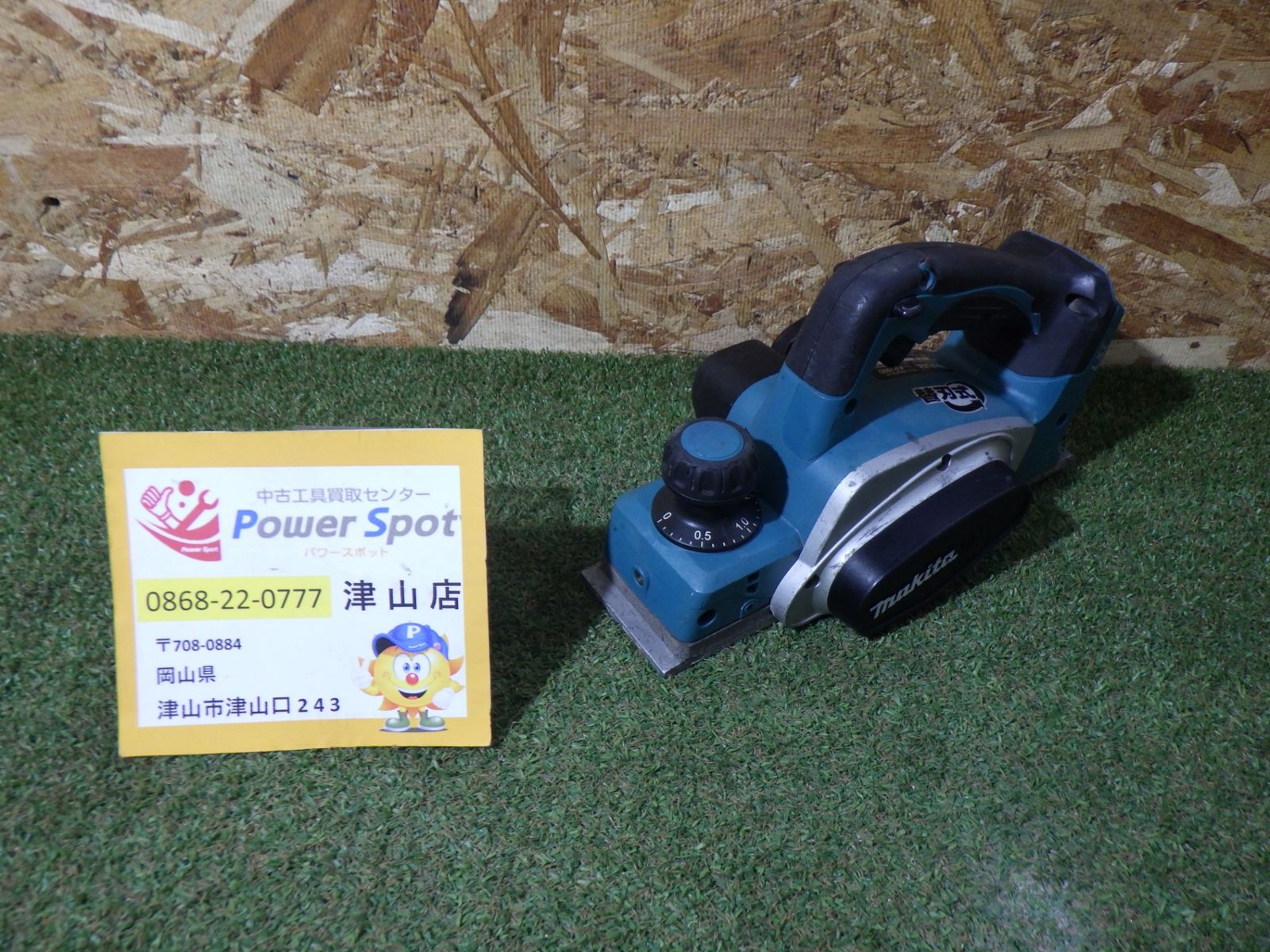 マキタ 充電式カンナ KP180D 本体 充電式工具 大工道具 中古品