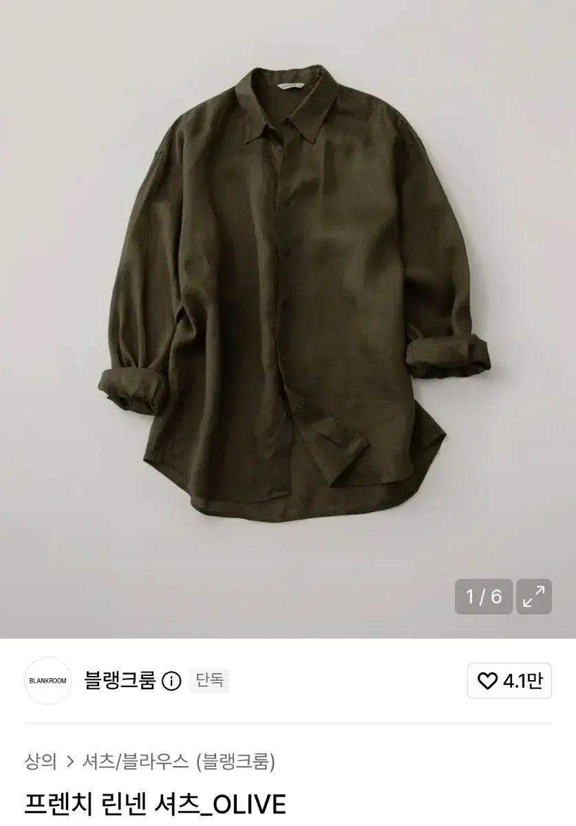 BLANK ROOM フレンチ リネン シャツ オリーブ 3サイズ 8,157円