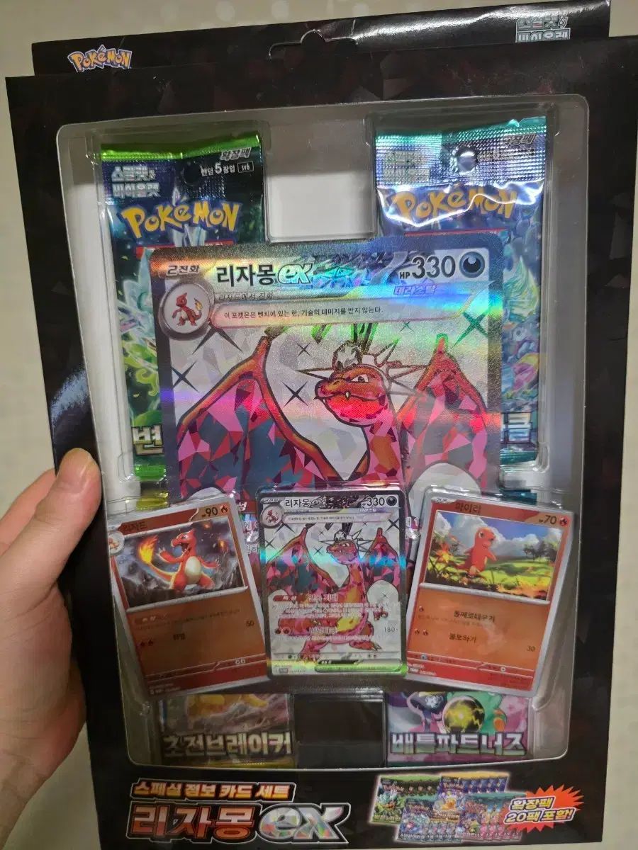 ポケットモンスター カード スペシャル ジャンボ カード セット リザードン ex