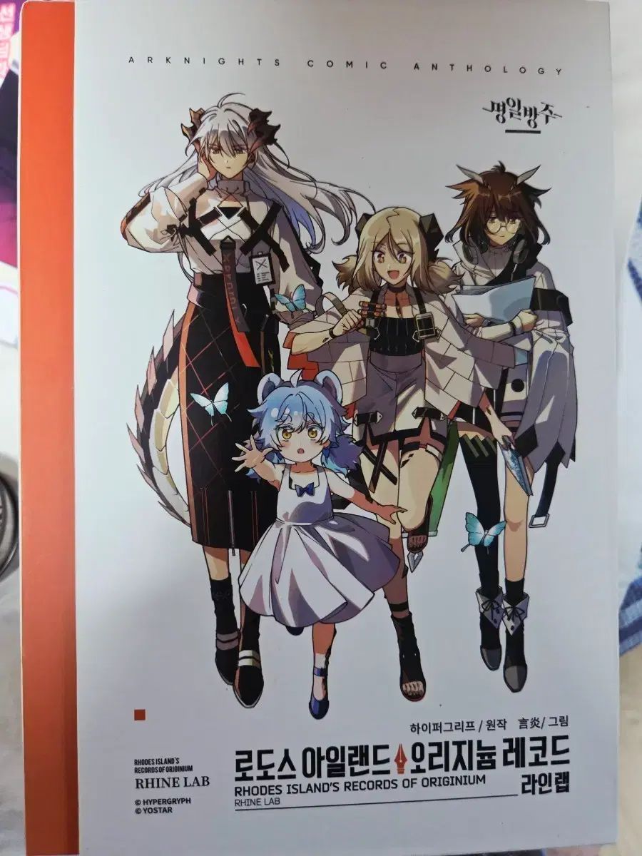 アークナイツ ロードスアイランド オリジニウムレコード - LINE ラブ 漫画 セット 販売