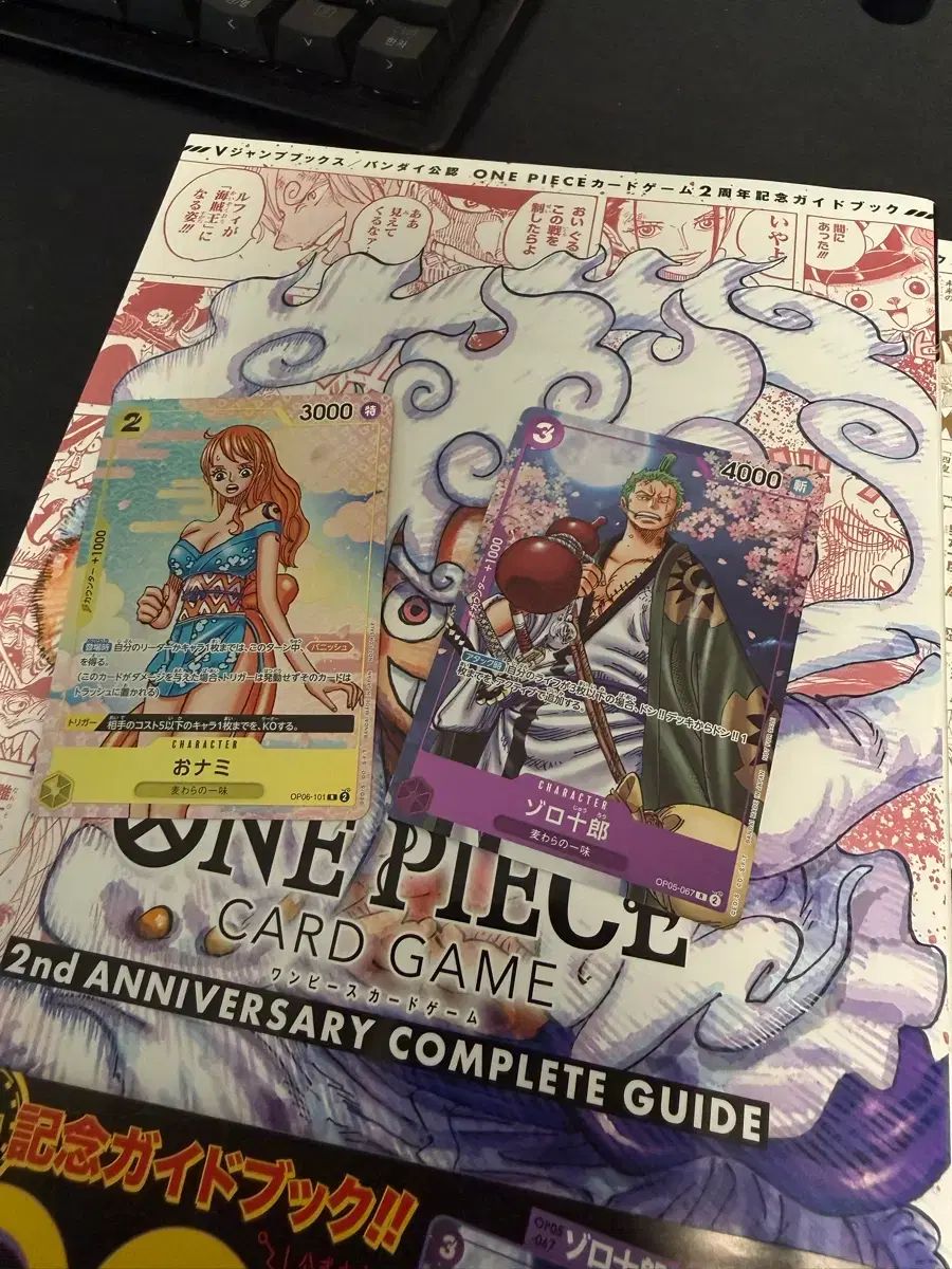 ONE PIECEカードゲーム 2周年 記念 ガイドブック 1 2弾