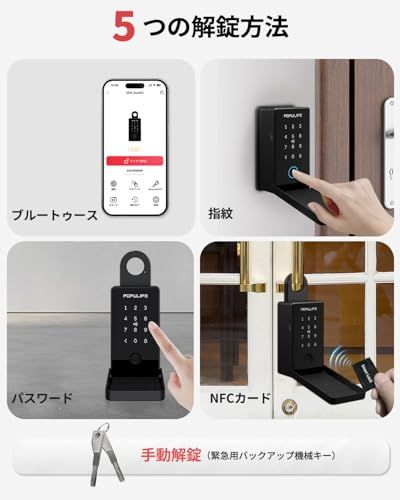 Populife 指紋認証 スマートキーボックス 小型 玄関 セキュリティボックス 屋外 壁掛け式 盗難防止 キーボックス 遠隔操作対応 大容量 防水設計 暗証番号 Bluetooth 指紋 NFCカード 物理キーでの解錠に対応 自宅 会社 0737a31b