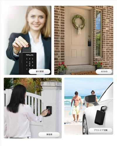 Populife 指紋認証 スマートキーボックス 小型 玄関 セキュリティボックス 屋外 壁掛け式 盗難防止 キーボックス 遠隔操作対応 大容量 防水設計 暗証番号 Bluetooth 指紋 NFCカード 物理キーでの解錠に対応 自宅 会社 0737a31b