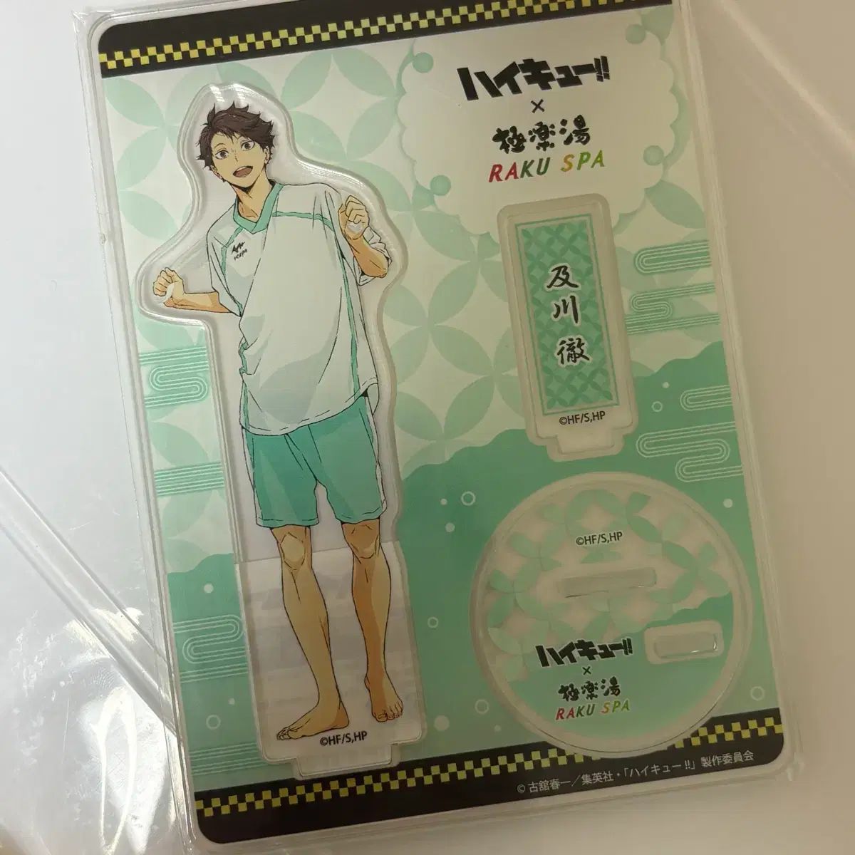 及川徹 極楽湯 ビッグアクリルスタンド RAKU SPA 【公式通販】