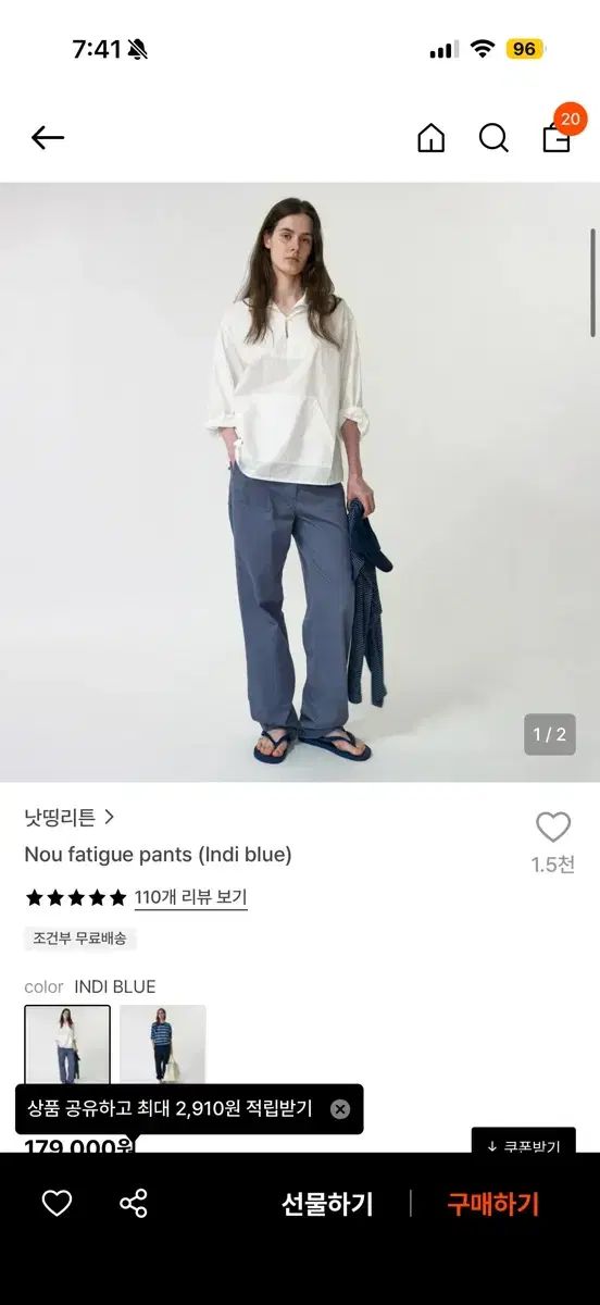 ナッシングリトゥン Nou fatigue pants (Indi blue)