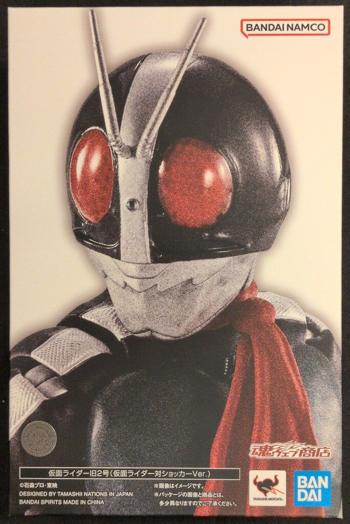 BANDAI SPIRITS S.H.Figuarts 真骨彫製法 仮面ライダー 仮面ライダー旧2号(仮面ライダー対ショッカーVer.)