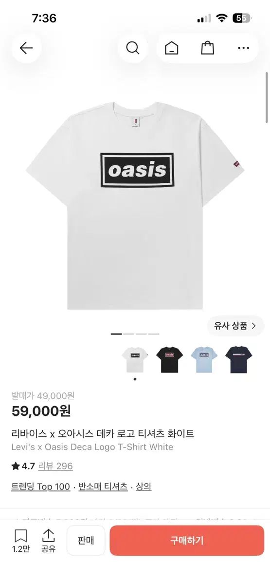 リーバイス x オアジス デカ ロゴ Tシャツ 白 m