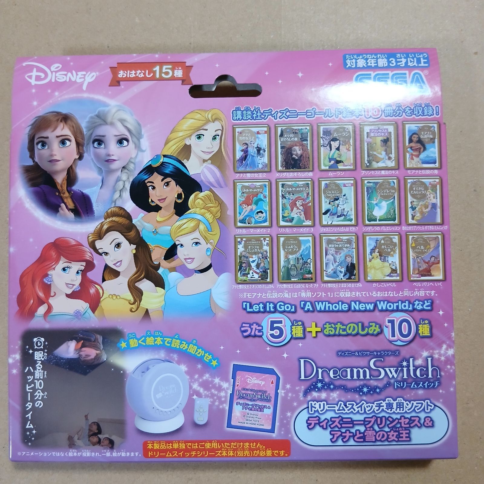 セガトイズ】ドリームスイッチ専用ソフト ディズニープリンセス&アナと