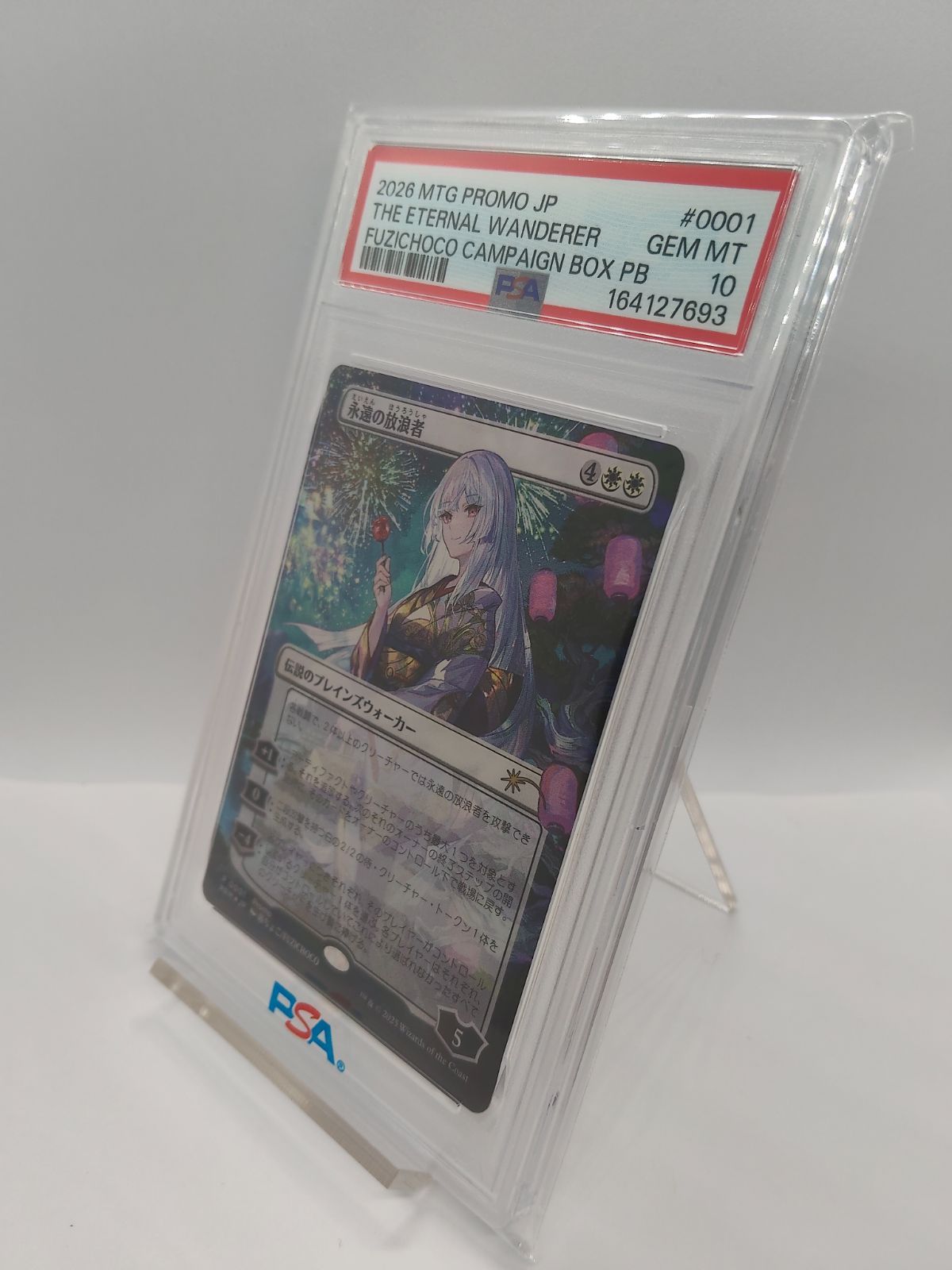 永遠の放浪者 P 0001 プロモ 藤ちょこ PSA10 永遠の放浪者 P 0001
