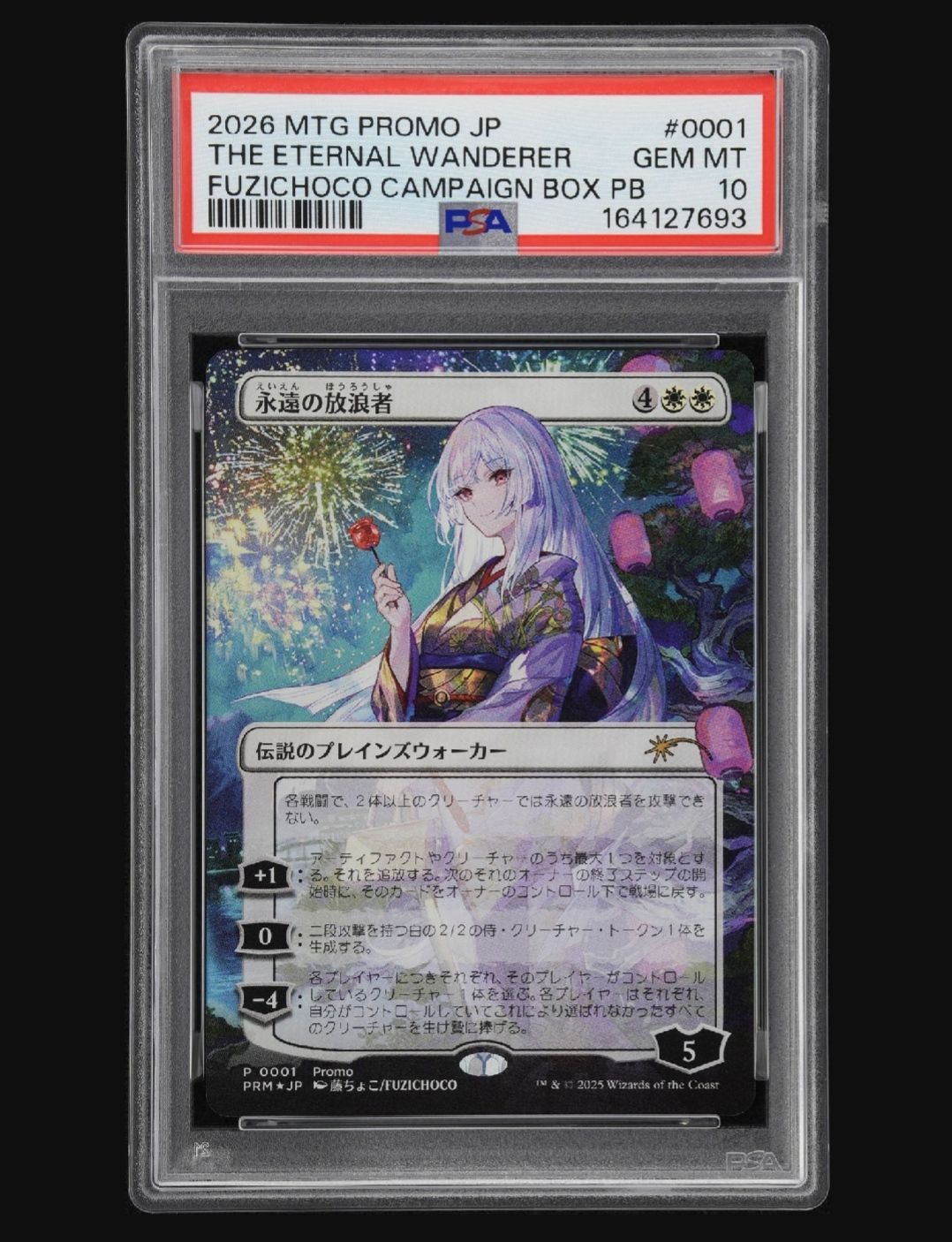 PSA10】永遠の放浪者 FOIL 2000枚限定 プロモ / PRM 0001 JP One Owner