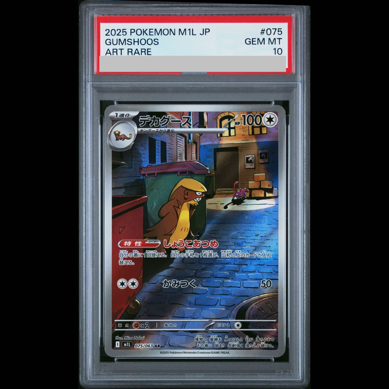 フリーザー AR SV9 バトルパートナーズ 102⁄100 PSA10 Pokemon Card