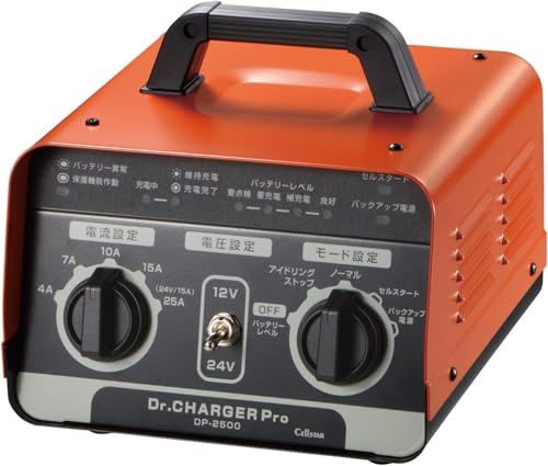 R◆セルスター(CELLSTAR) Dr.CHARGER Pro バッテリー充電器 DP-2500 eaa4f66a