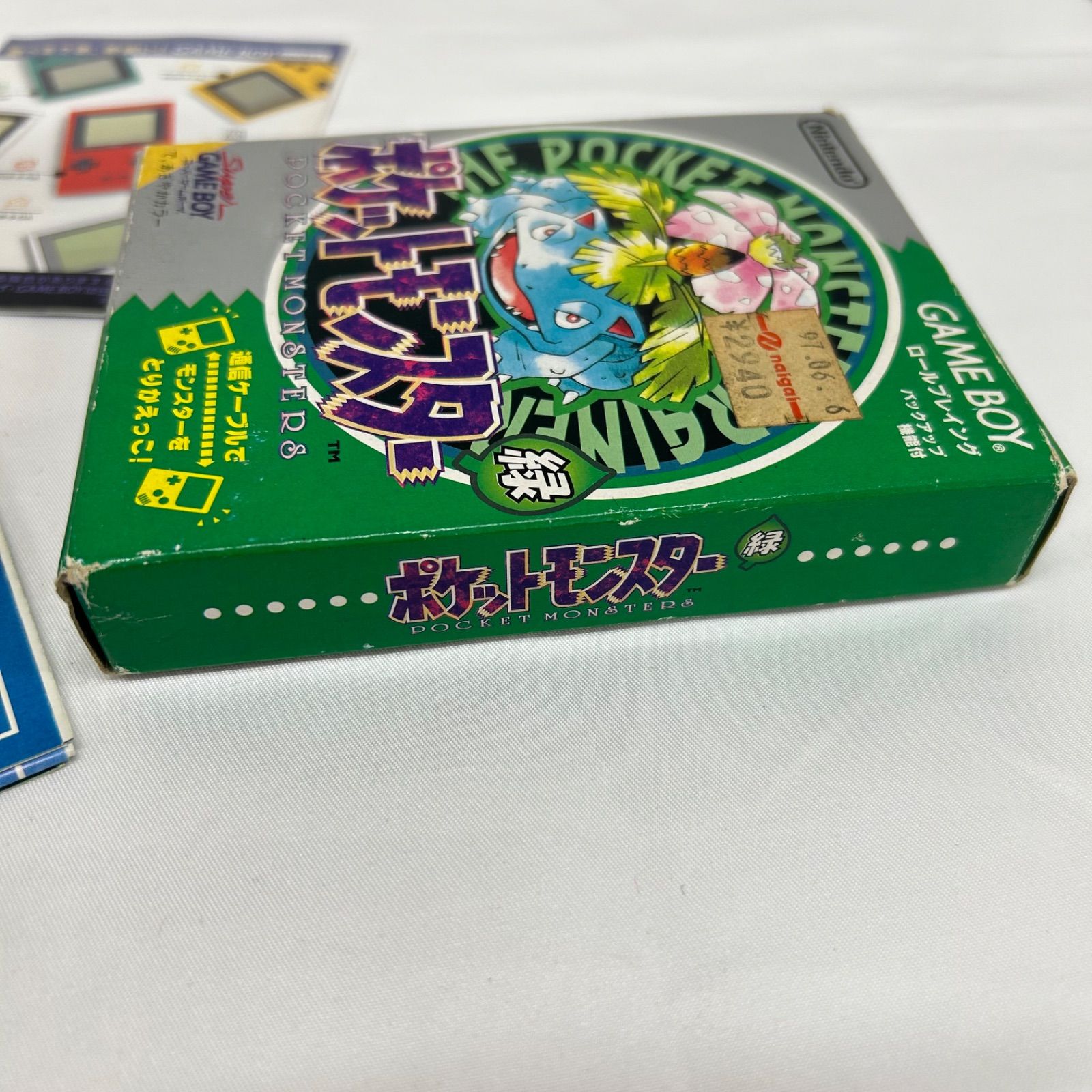 ポケットモンスター 緑 ゲームボーイ ソフト / 箱 ソフト 説明書