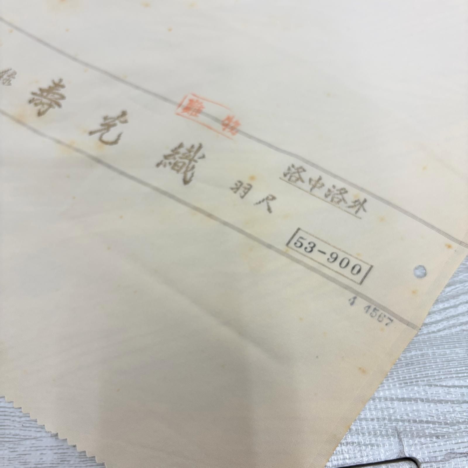 丹後縮緬 白反物 反物 正絹 3本 まとめ売り リメイク材料 s-940
